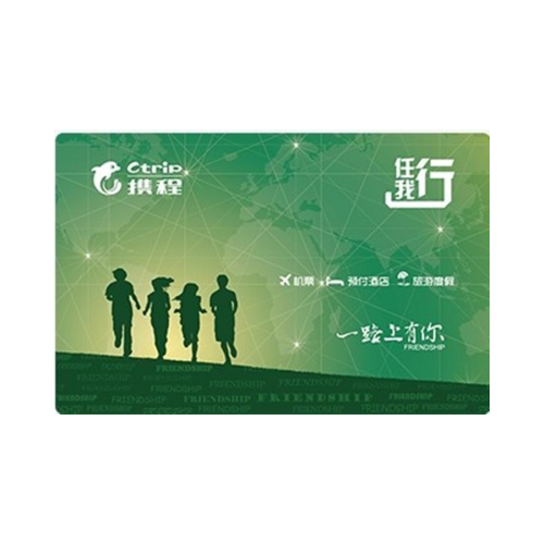 10张*1000元携程任我行